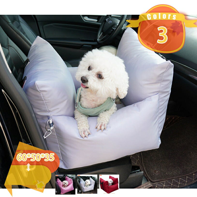 Rakuten - 500円OFFクーポン 車載用ペットベッド 犬用 ドライブボックス 犬 ベッド ドライブボックス ペット用品 ペットベッド ペットクッション ペット用 車用 カー用品 中小型犬 お出かけ 汚れ防止 飛び出し防止 防水 通気 助手席/後部座席 fascimo