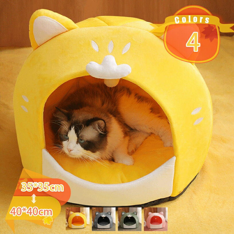 300円OFFクーポン ペットベッド 猫 犬 ベット ドーム型 冬用 猫ハウス 可愛い 寒さ対策 保温防寒 快適 ..