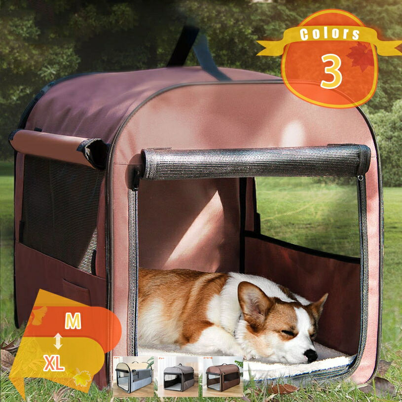 ペット用 ドライブボックス ペット スリングバッグ キャリーバッグ 犬小屋 屋根付き ペット用ドライブ..