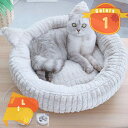 1000円OFFクーポン ペット ベッド ソファー 猫用 犬用 クッション マット 寝床 洗える 夏 冬 通年利用 もこもこ 柔軟 ふんわり 暖かい かわいい ...