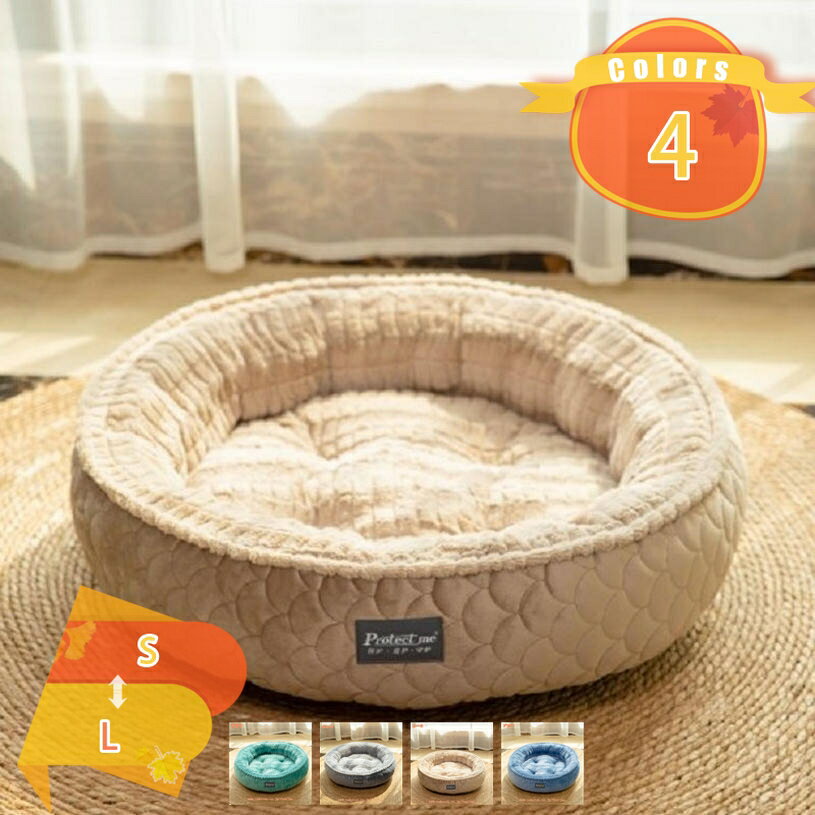 1000円OFFクーポン ペットハウス 丸型 ペットベッド 犬ベッド 猫ベッド 無地 犬ハウス ネコベッド クー..