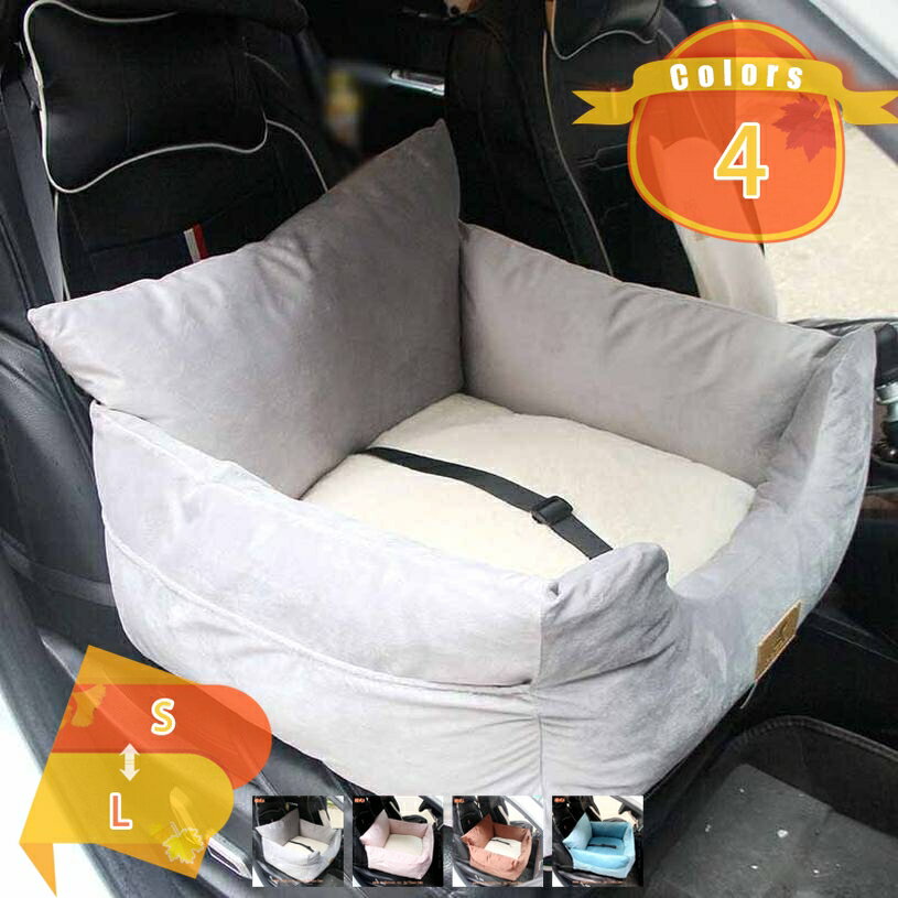 ペット用ドライブボックス 通気 汚れにくい 犬/猫用 車載用ソファー 収納袋付き おでかけ 車用ペットシート 車載用 カー用品 飛び出し防止 水洗い可能 ペットドライブボックス ペットベッド ペットソファ 春夏秋冬 fascimo