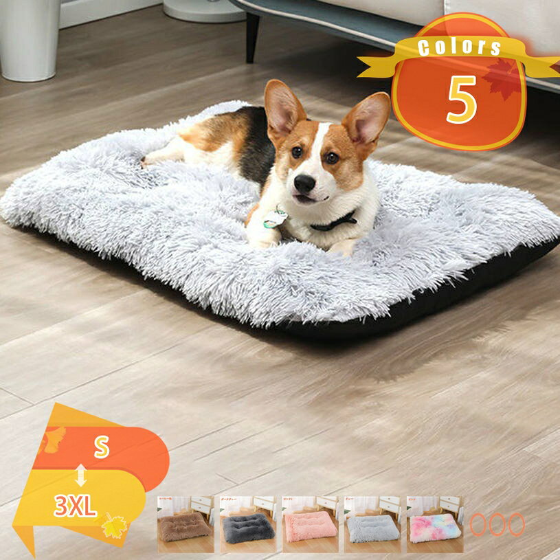 1000円OFFクーポン ペットベッド 長方形 犬 猫 子犬 大型犬のための ペット用マット 犬用マットふわふわ犬 ペット用クッション 柔らかい 掃除しやすい ソファベッド 滑り止め 秋冬 冬用 保温防寒 暖か 寒さ対策 室内用 洗える 通年使える fascimo