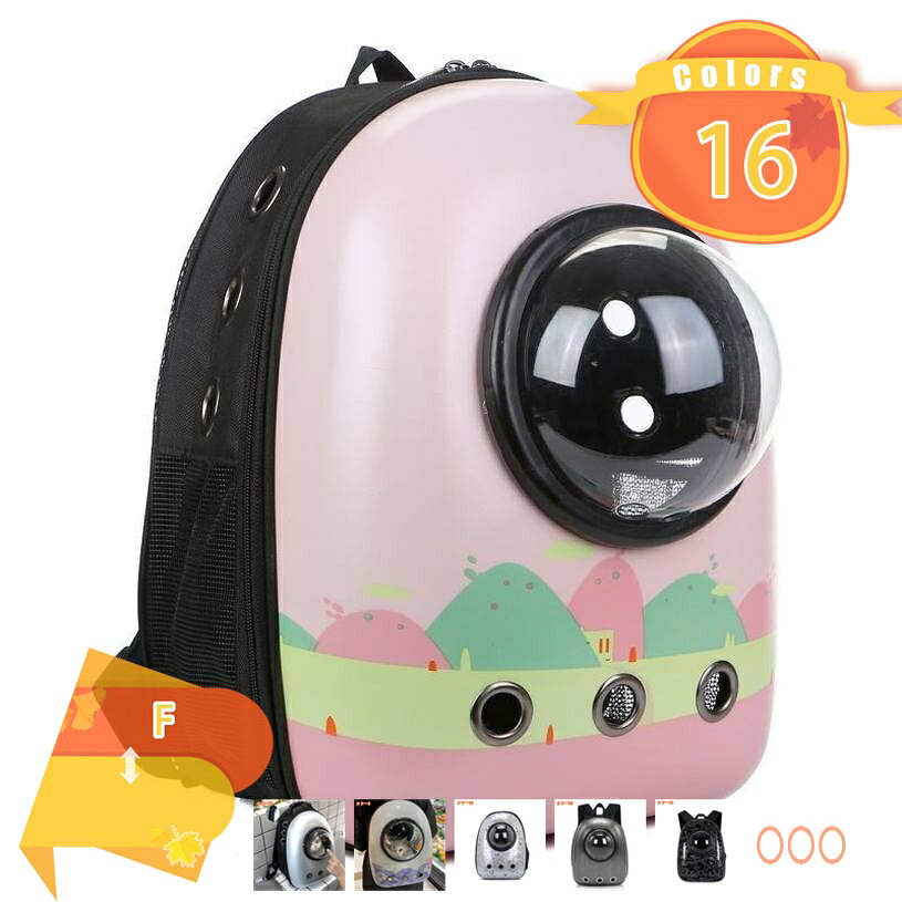 300円OFFクーポン ペット キャリーバッグ リュック 猫 ペットキャリーバッグ おしゃれ ペットバッグ ペット かわいい バックパック 犬 ドーム型 窓 顔が見える 旅行 省力 お出かけ 旅行 通院 おしゃれ 持ち運び便利 ペットリュック fascimo