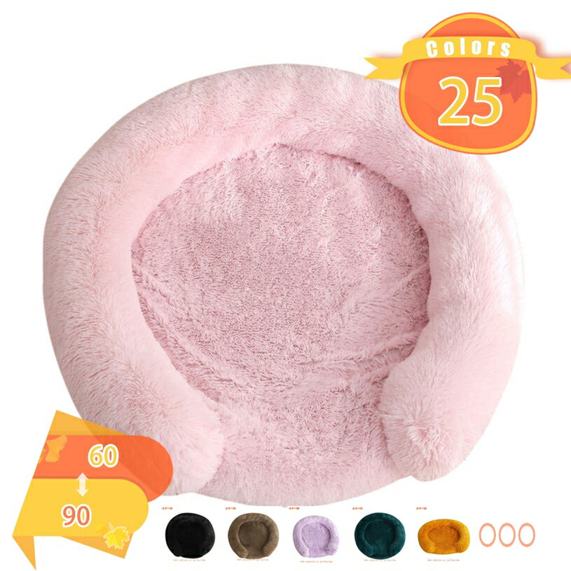 1000円OFFクーポン ペットベッド 冬用 犬 猫 ベッド オールシーズン 対応 洗える 犬用 猫用 クッション..