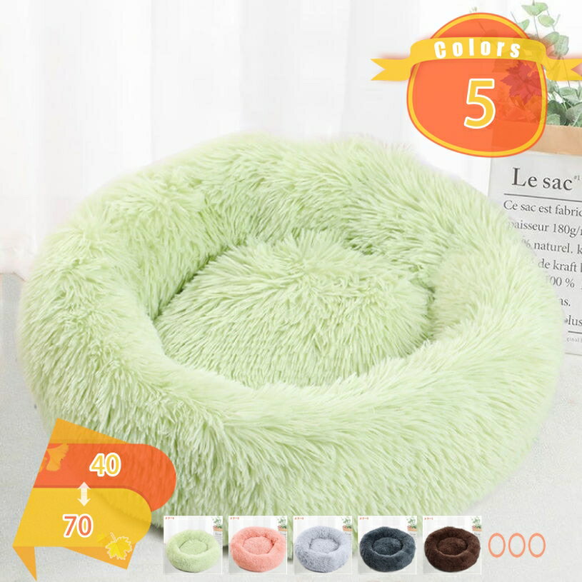 1000円OFFクーポン 犬ベッド ペットベッド 猫ベッド 犬ベッドマット クッション ラウンド ドーナツ型 ..