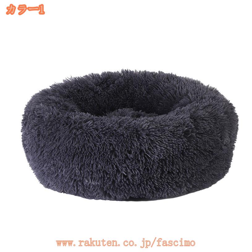 1000円OFFクーポン 猫 ベッド 丸 犬 ベッド 冬 暖かい ペットベッド 猫クッション 保温防寒 寒さ対策 ふわふわ もこもこ 犬 猫 クッション 滑り止め かわいい ドーナツふわふわ もこもこ ぐっすり眠る 滑り止め 洗える キャット 猫用 小型犬 中型犬用 fascimo 2