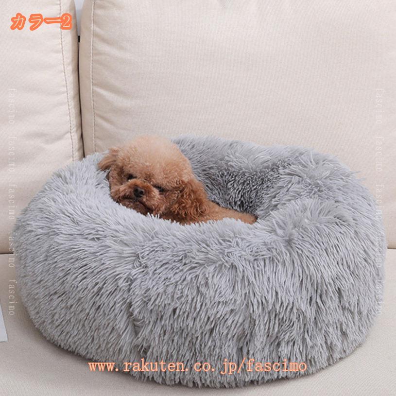 1000円OFFクーポン 猫 ベッド 丸 犬 ベッド 冬 暖かい ペットベッド 猫クッション 保温防寒 寒さ対策 ふわふわ もこもこ 犬 猫 クッション 滑り止め かわいい ドーナツふわふわ もこもこ ぐっすり眠る 滑り止め 洗える キャット 猫用 小型犬 中型犬用 fascimo 3