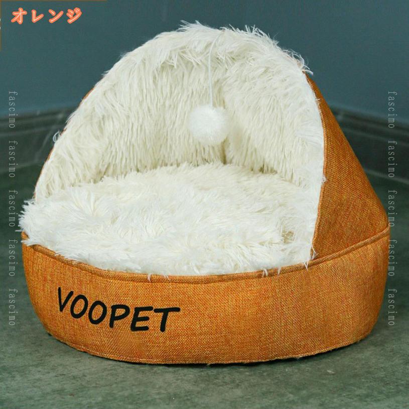 500円OFFクーポン ドーム型 ペットベッド 犬 猫 ベッド ペットハウス ペットソファ...