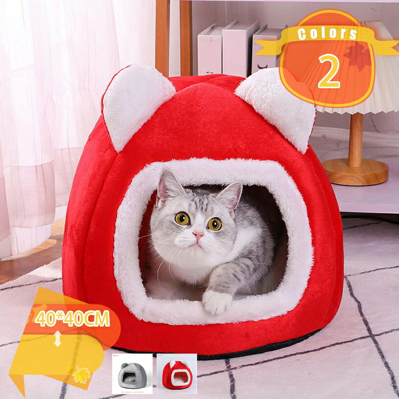 1000円OFFクーポン 犬 猫 ペット ベッド ふわふわ ペットハウス ペットベッド 冬 ...