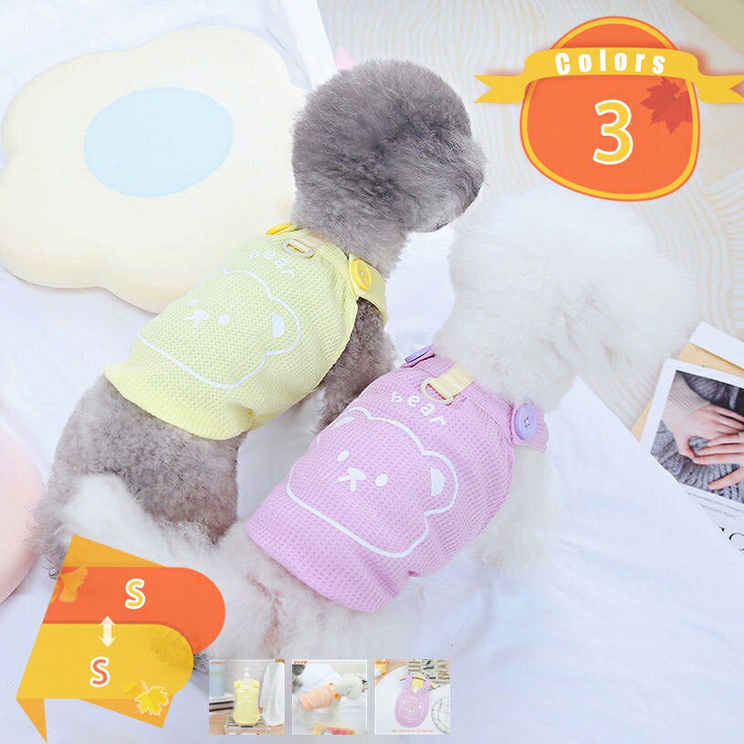 犬 服 ドッグウェア 犬服 犬用ウェア ペットウェア タンクトップ ノースリーブ 袖なし Tシャツ 小型犬 中型犬 大型犬 チワワ コーギー ペット用品 可愛い おしゃれ お散歩 お出かけ カラフル イヌ用 わんちゃん用 fascimo