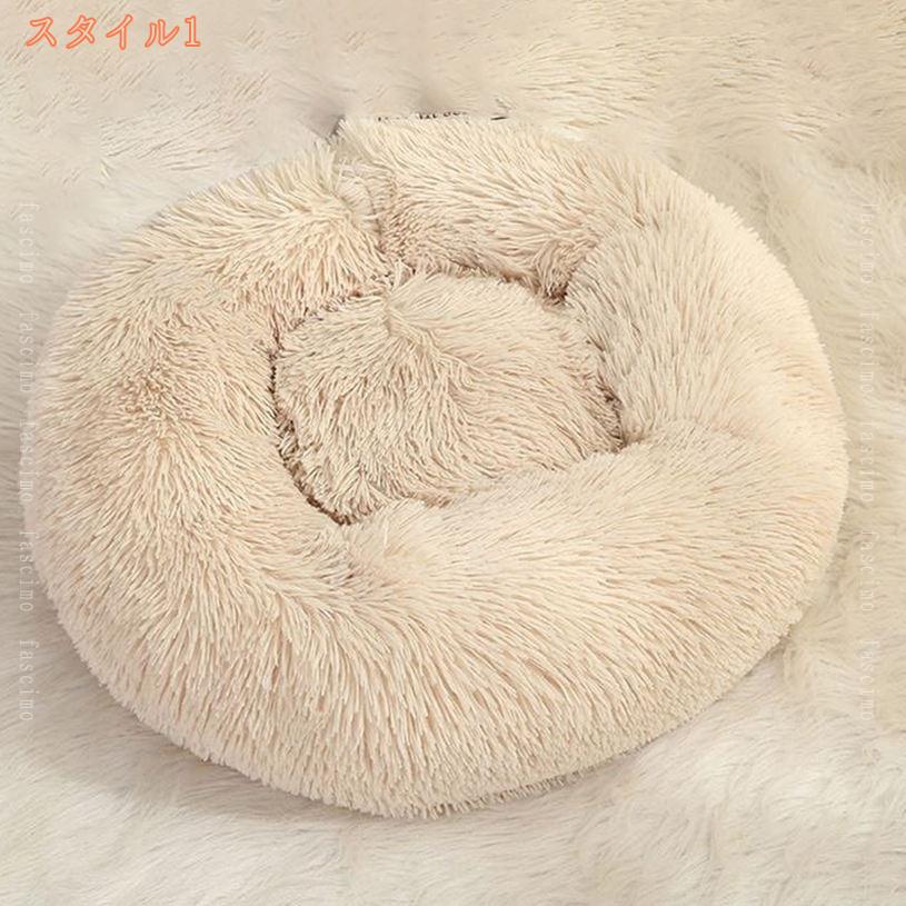 500円OFFクーポン ペットベッド 洗える 犬ベッド かわいい 丸型 冬 冬用 ふわふわ ...