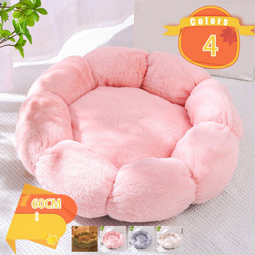 500円OFFクーポン 猫 犬 ベッド 花型 無地 ドーナツふわふわ もこもこ ぐっすり眠る 犬 ベッド 洗える ふわふわ 暖かい 防寒対策 ペットベッド 滑り止め 中小型犬用 猫 ベッド 室内用 保温防寒 冬寒さ対策 ペットベッド fascimo