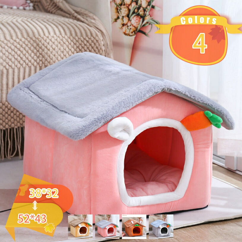 300円OFFクーポン ペットハウス ドーム型 ペットベッド 犬 猫 ベッド 冬 洗える ふわふわ 暖かい 犬 猫..
