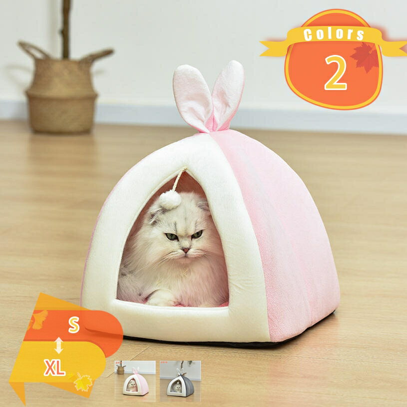 ペットハウス ペットベッド 犬ハウス 冬 犬用ハウス ドーム型 猫ハウス 室内用 猫ベッド ドーム型 犬用..