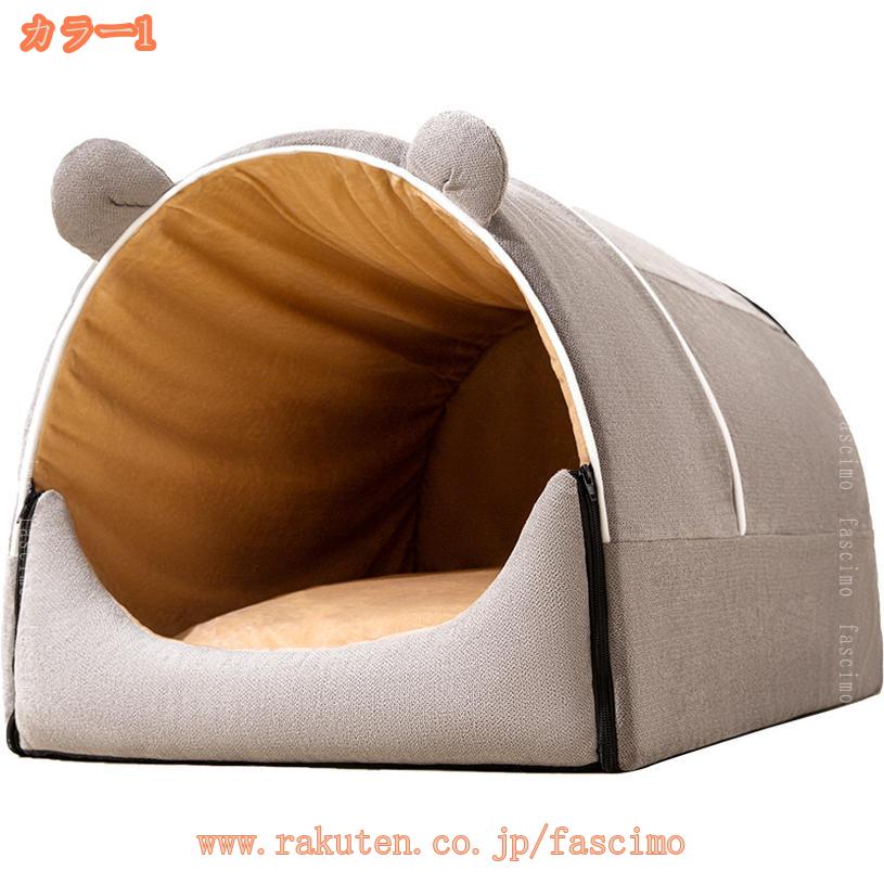 1000円OFFクーポン 猫ベッド 猫ハウス ペット用寝袋 キャットハウス ドーム型 暖かい ふわふわ 可愛い 休憩所 夏用 冬用 ぐっすり眠れる 水洗え 高反発 小型犬 中型犬 キャット ペット小屋 室内用 猫用ベッド 四季 保温防寒 犬 猫 ベッド 猫用ベッド冬用 犬 小動物用 2