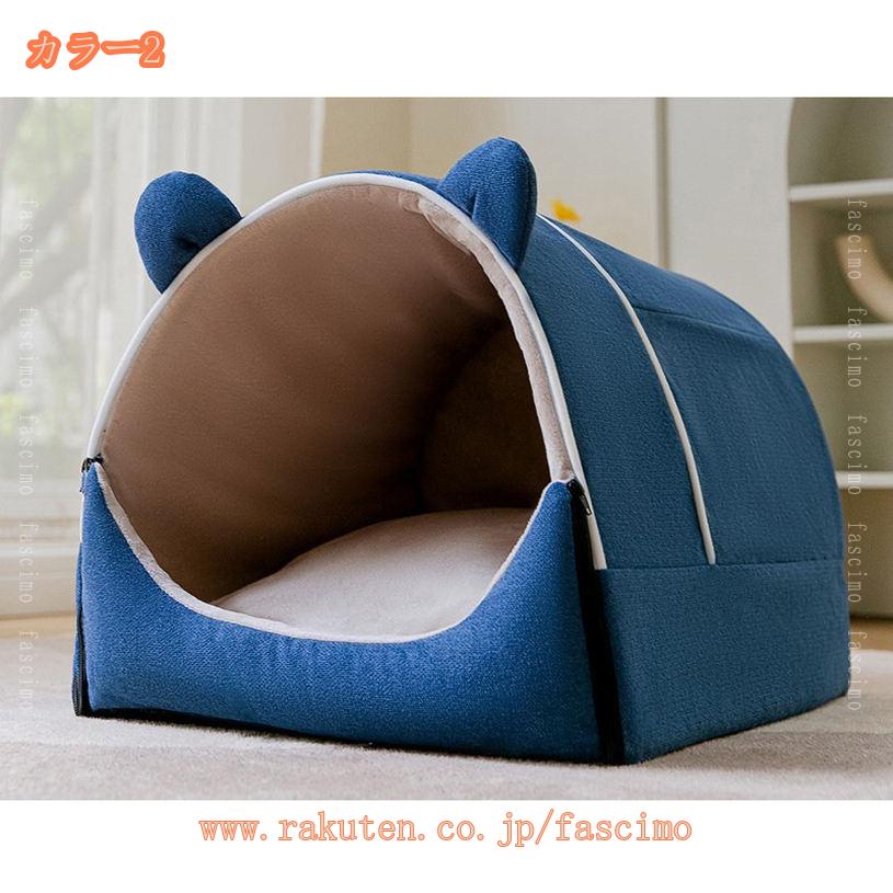 1000円OFFクーポン 猫ベッド 猫ハウス ペット用寝袋 キャットハウス ドーム型 暖かい ふわふわ 可愛い 休憩所 夏用 冬用 ぐっすり眠れる 水洗え 高反発 小型犬 中型犬 キャット ペット小屋 室内用 猫用ベッド 四季 保温防寒 犬 猫 ベッド 猫用ベッド冬用 犬 小動物用 3