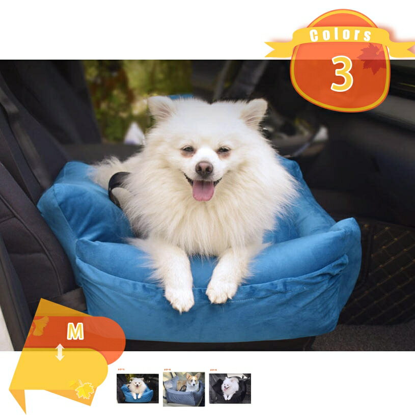 ペット ソファー ベッド ドライブベッド 犬 ドライブ カーベッド 車 車用 後部座席 シートベルト ペッ..