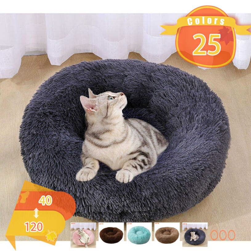 777円OFFクーポン 猫 用 ベッド 眠っている巣 長い 最高の ペット 用 ベッド 犬 用 猫 用の クッション..