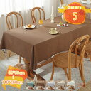 和風 リネン製 テーブルクロス テーブルマット 北欧 防水 北欧風 テーブルカバー 矩形 装飾 田園風 耐熱 ずれにくい 食卓カバー 無地 綿麻 おしゃれ 家庭...