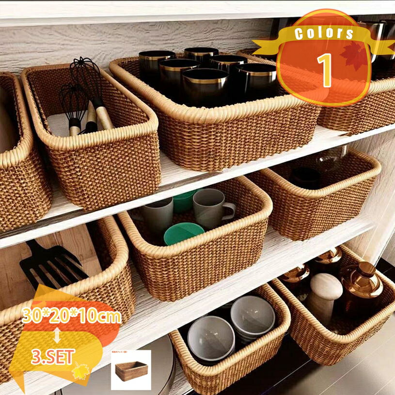 ラタンバスケット 収納ボックス 籐製トレー 田園風 収納かご おしゃれ 卓上収納 籐手編み 雑貨 小物入れ 衣類 フルーツバスケット 収納バスケット 洗面所 バスルーム キッチン 台所 カフェ 喫茶店 飲食店 収納バスケット fascimo