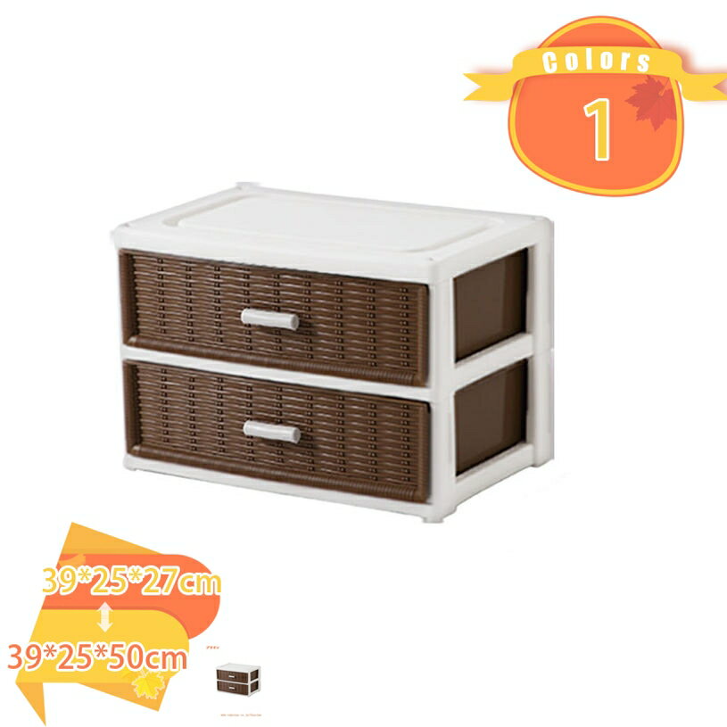 収納バスケット 収納ボックス 田園風 収納かご 長方形 収納バスケット カラーボックス 棚 クローゼット デスクトップ収納 お菓子 化粧品 雑貨収納 収納バスケット 収納ボックス 引き出し 卓上チェスト プラスチック製 fascimo