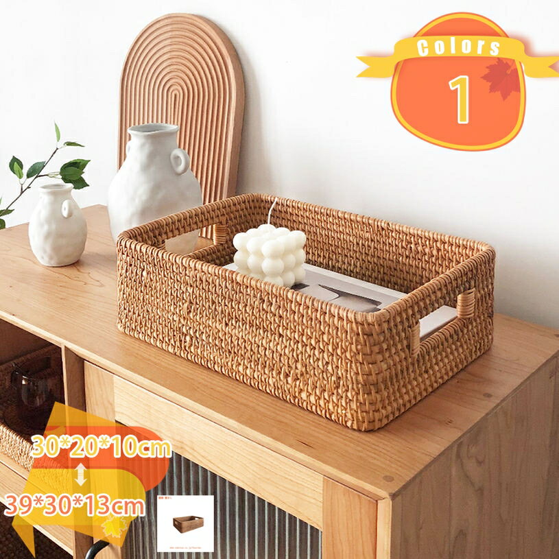 収納バスケット 藤箱 かご 天然藤 ラタン製 収納バスケット ラタンケース バスケット 収納かご 小物入れ おしゃれ 手編みバスケット便利な持ち手 オシャレ 卓上収納 服整理 雑貨入り 軽い 長持ち 籐製かご 収納ボックス fascimo