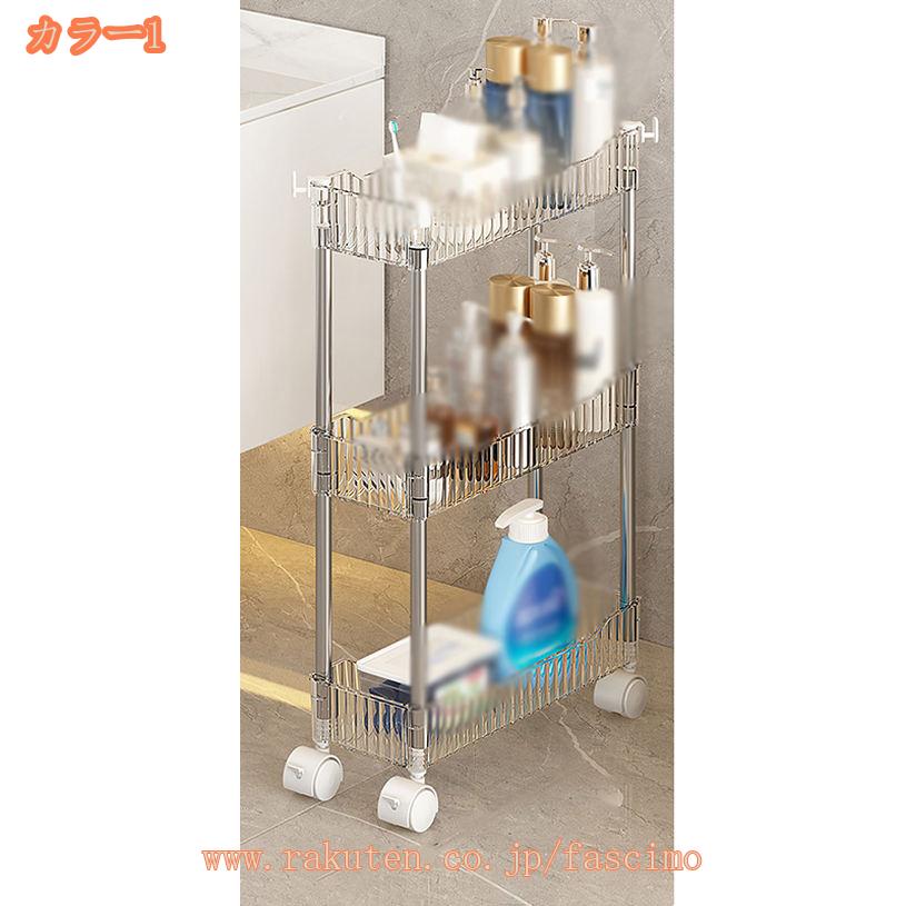 500円OFFクーポン キャスター付き キッチンワゴン 隙間収納 スリム 収納カット 多機能 小物 食品 調味料 組立簡単 浴室 台所 冷蔵庫横 移動式 メッシュ トイレ収納 省スペース キッチンワゴン レンジ台 キッチン収納 fascimo