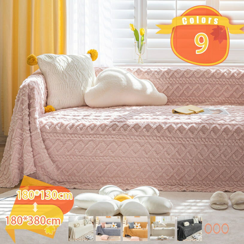 1000円OFFクーポン 北欧風 滑り止め ソファカバー オシャレ 現代風 ファッション 超便利 暖かい キルティング マルチカバー おしゃれ 模様替え 肘掛け ソファマット ソファー保護 キズ防止 丸洗い 綿クッション 肌触り良い 1/2/3人掛け 室内マット ソファーカバー fascimo