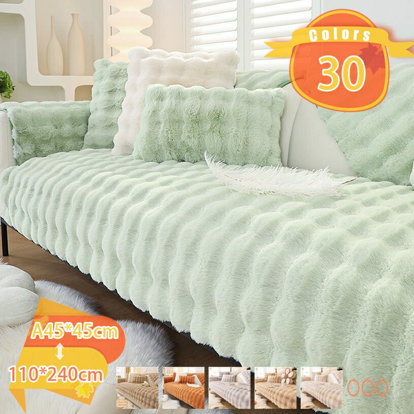 1000円OFFクーポン ソファーカバー マルチカバー フランネル製品 長方形 1人用 2人用 3人用 おしゃれ 北欧風デザイン カウチベッドカバー テーブルクロス 大きい 水洗い 布 四季通用 ベッドカバー 防塵カバー シングル ダブル 保護カバー 犬猫対策 取り付け簡単 fascimo