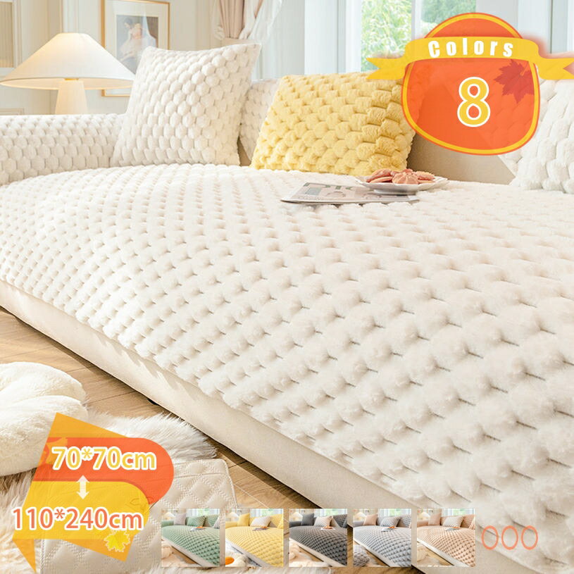 Sofa Covers - 1000円OFFクーポン 無地 ソファーシーツ ソファカバー 2人がけ 3人がけ 4人がけ 丸洗い可能 オールシーズン ペット用品 犬猫用 防水シート マルチカバー 替えソファカバー 防塵 爪とぎ/汚れ/キズ防止 部屋飾り 汎用 おしゃれ ソファーカバー 保護カバー fascimo