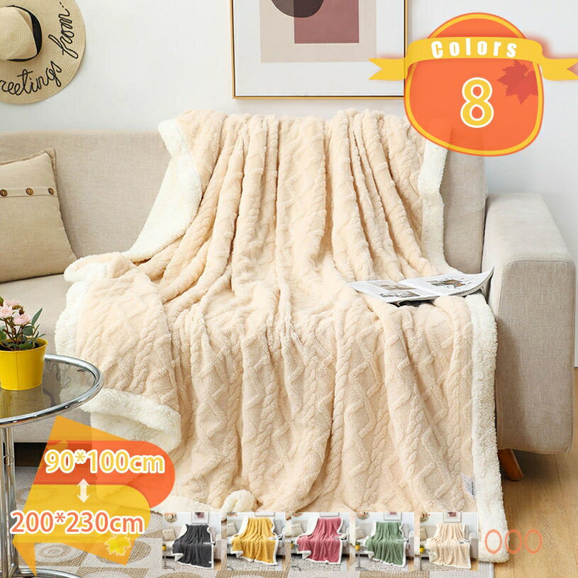 1000円OFFクーポン 毛布 シングル 二枚合わせ フランネル マイクロファイバー あったか 暖かい 洗える 吸湿発熱 静電防止 柔らかい 四季適用 吸湿発熱 静電防止 抗菌 防臭 丸洗いOK マイクロファイバー モコモコ エアコン対策 ブランケット fascimo