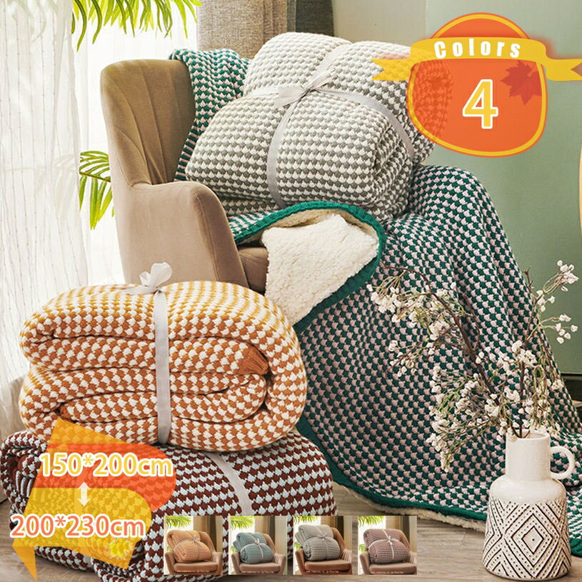 1650円OFFクーポン ブランケット 毛布 シングル 洗える マイクロファイバー 柔らかく肌触り 暖かい シープ調 おしゃれ 北欧 ふわふわ 軽量 暖房効果 グレー 厚手 静電気防止 四季適用 新生活 北欧 冬 抗菌 防臭 オシャレ プレゼント ブランケット fascimo