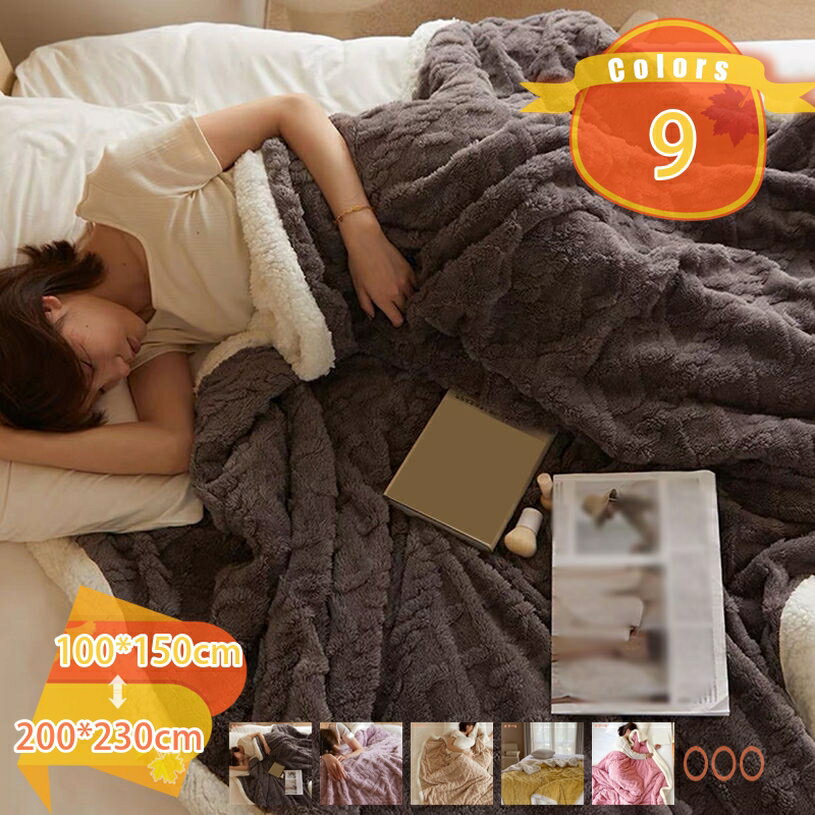 500円OFFクーポン 毛布 シングル 二枚合わせ 掛け毛布 冬用 暖かい 発熱 柔らかい 肌触りが良い マイクロファイバー フリース 洗える 保温 抗菌 防臭 防ダニ 北欧風 寒さ対策 静電防止 あったか 新生活 北欧 多用途 肩掛け 冷房対策 ブランケット fascimo