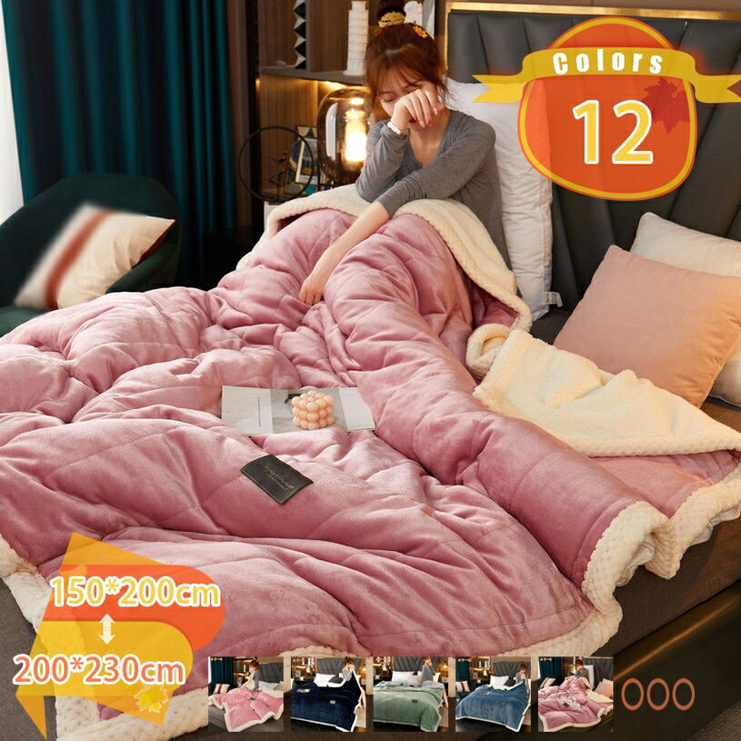 1000円OFFクーポン 毛布 シングル 二枚合わせ 掛け毛布 冬用 暖かい 発熱 柔らかい 肌触りが良い マイクロファイバー フリース 洗える 保温 抗菌 防臭 防ダニ 北欧風 寒さ対策 静電防止 あったか 新生活 北欧 多用途 肩掛け 冷房対策 ブランケット fascimo