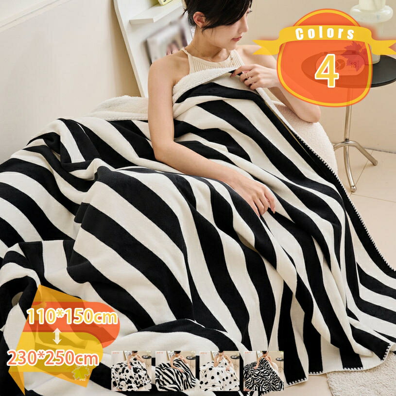 777円OFFクーポン 毛布 シングル 二枚合わせ ブランケット 大判 厚手 発熱 掛け毛布 マイクロファイバー フランネル 洗濯可能 静電防止 抗菌防臭 モコモコ ボア ふわふわ 丸洗いOK 防ダニ加工 アニマル柄 プレゼント 厚手 秋冬 もうふ fascimo