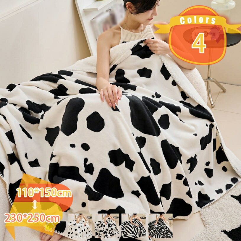 1000円OFFクーポン 毛布 シングル 二枚合わせ 掛け毛布 冬用 暖かい 発熱 柔らかい 肌触りが良い マイクロファイバー フリース 洗える 保温 抗菌 防臭 防ダニ 北欧風 寒さ対策 静電防止 ボア アウトドア オフィス 車中 スポーツ観戦にも fascimo