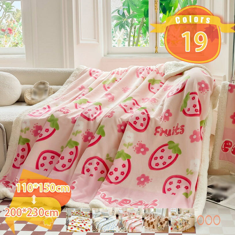 500円OFFクーポン 毛布 ブランケット シングル 洗える マイクロファイバー 柔らかく肌触り 暖かい フランネル おしゃれ 北欧 ふわふわ 軽量 二重生地 暖房効果 ボリューム 静電気防止 四季適用 新生活 北欧 あったかい お昼寝 秋 冬 用 掛け毛布 fascimo