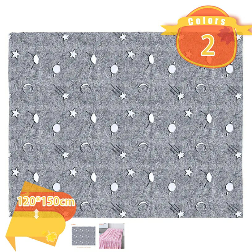 楽天FASCIMO300円OFFクーポン 毛布 掛け毛布 ブランケット フランネル マイクロファイバー ふんわり あったか 柔軟 軽量 ふわふわ ベッド ソファ 洗濯可能 静電防止 防臭 星柄 おしゃれ 北欧 暖房効果 四季適用 アウトドア オフィス 車中 スポーツ観戦にも fascimo