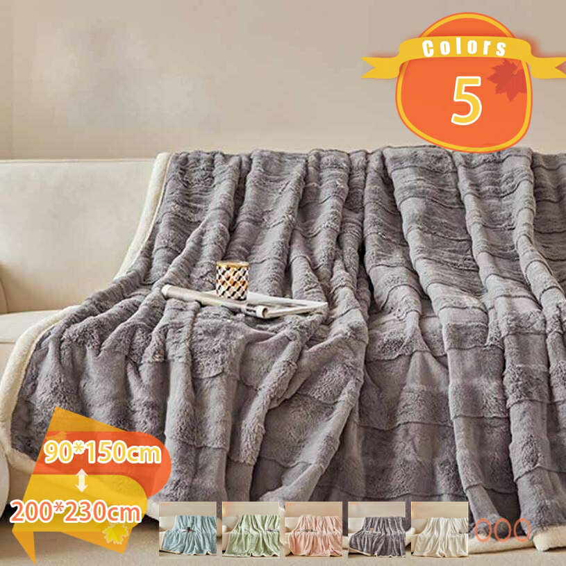 1000円OFFクーポン 毛布 無地 夏 ブランケット 厚手 柔らかな肌触り ひざ掛け 子供 春夏用 ベビー毛布 ペット毛布 兼用 ふわふわ 暖かい 軽量 洗える 抗菌防臭 フランネル エアコン対策 オフィス 四季適用 膝用 肩用 室内 車の昼寝用 掛け毛布 fascimo