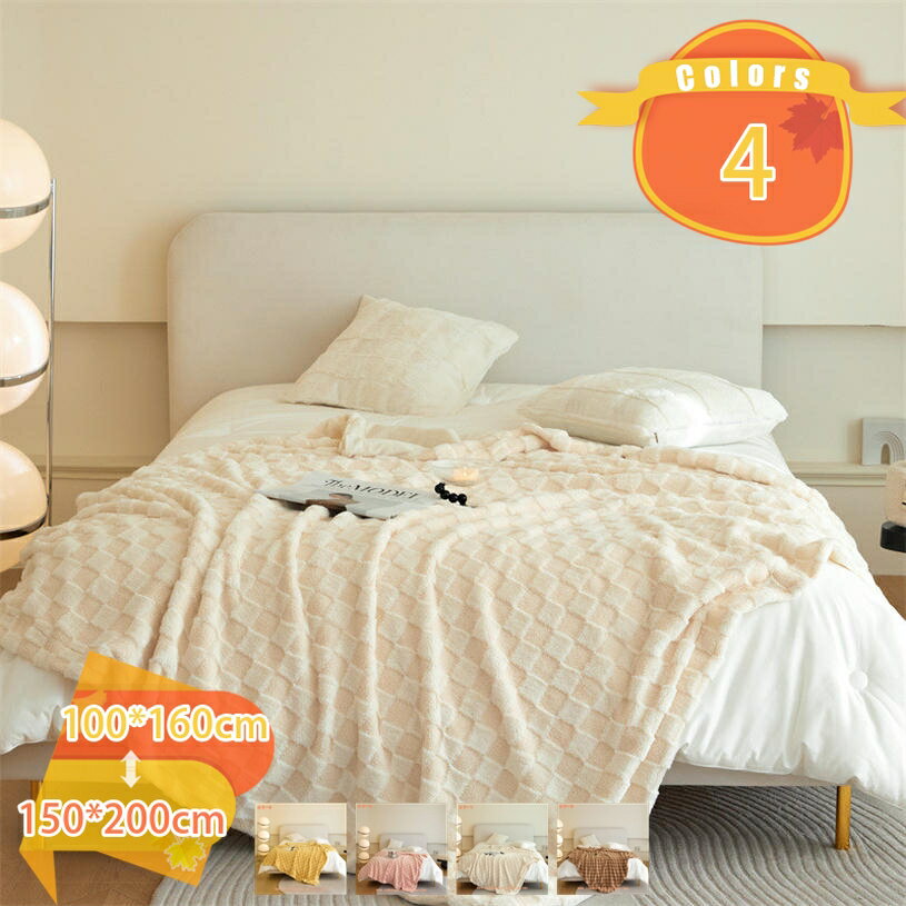 777円OFFクーポン 毛布 ブランケット フランネル シングル あったか 抗菌防臭 フランネル毛布 モウフ もうふ 軽量毛布 膝かけ タオルケット エアコン対策 車中 オフィス お昼寝 布団 寝具 あったかい 蓄熱 防寒 軽い 洗える ぶらんけっと fascimo