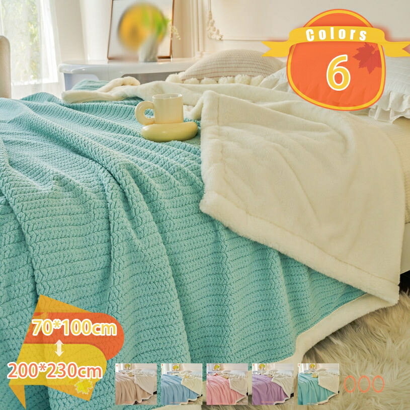 500円OFFクーポン 毛布 ダブル 2枚合わせ 冬寝具 暖かい 大判 柔らかい 厚手 洗える 無地 ブランケット あったか ボア ハイボリューム 冬 かわいい 掛毛布 掛け布団 わた入り もうふ おしゃれ ぶらんけっと とろふわ 四季適用 かけ布団 あったか布団 お昼寝ケット fascimo