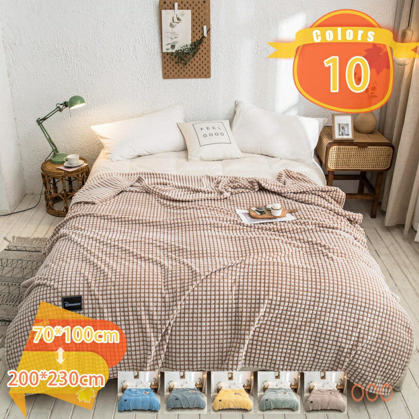 777円OFFクーポン あったか 毛布 ふんわり フランネル ブランケット 抗菌防臭 静電気防止 オールシーズン 大判 ブランケット掛け毛布 おしゃれ シンプル 掛け毛布 ひざ掛け ソファーカバー 冷え対策 北欧風 やわらかい エアコン対策 厚手 洗える 四季通用 ひざ掛 fascimo