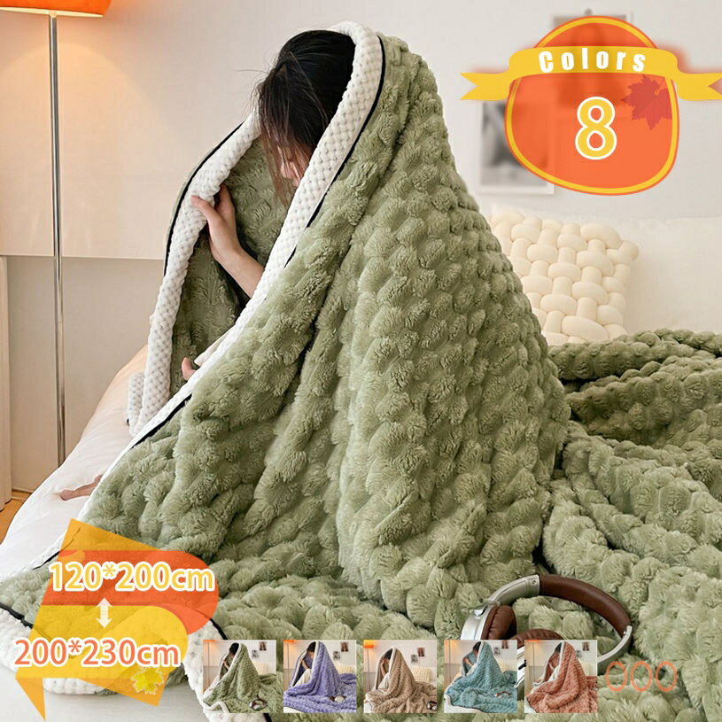 500円OFFクーポン あったか毛布 ブランケット 二枚合わせ 掛け毛布 暖かい ふわふわ 真冬もうふ オールシーズン 毛布 おしゃれ 冷房 洗える フランネル マイクロファイバー フリース ボア 柔らかく肌触り 掛け布団 ひざ掛け お昼寝ケット 両面用寝具 fascimo