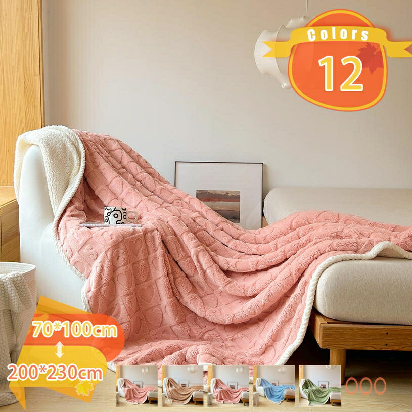 300円OFFクーポン 掛け毛布 丸洗いok 防臭 防ダニ 大判 フランネル フリース 軽量 あったか おしゃれ 冷房 オールシーズン 毛布 ダブル ふわふわ 静電気防止 洗える マイクロファイバー 裏ボア 軽い 柔らかい 洗える毛布 ふんわり 発熱 厚手 ブランケット fascimo