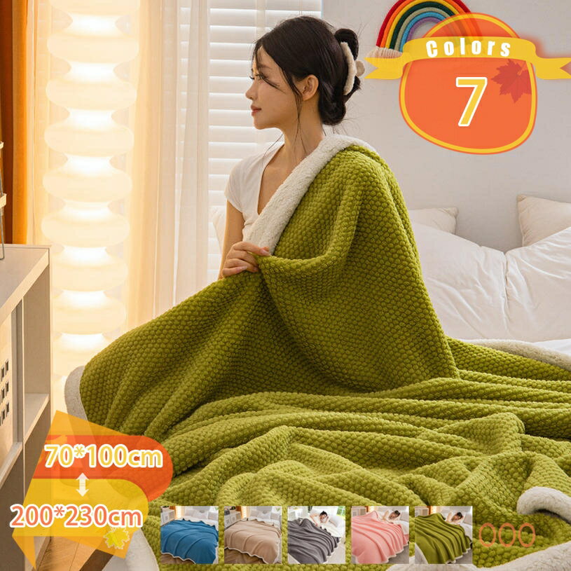 300円OFFクーポン 毛布 ブランケット シングル シープ調 洗える マイクロファイバー 柔らかく肌触り 二枚合わせ 冬用 発熱 掛け毛布 厚手 ふわふわ 肌に優しい フリース 暖かい フランネル毛布 おしゃれ 軽くて厚手 もこもこ 寝冷房対策 極ふわの暖かさ 休憩用 fascimo