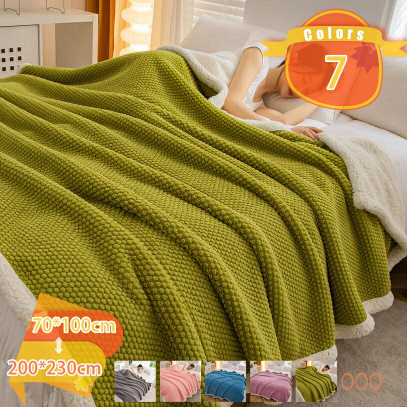 1000円OFFクーポン 毛布 2枚合わせ あったか 超極細繊維 冬 マイクロファイバー フランネル 洗える 静電気防止 厚手 柔らかい シングル 掛け毛布 裏ボア ボア おしゃれ タオルケット 発熱 快適 肌掛け 可愛い 掛け布団 フランネル毛布 北欧風 寝冷房対策 多用途 fascimo