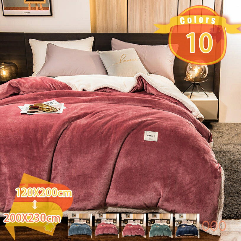 毛布 シングル ブランケット 冬用 掛け毛布 冬 綿入り 毛布布団 2枚合わせ 暖かい あったか マイクロファイバー フランネル 洗える 静電気防止 厚手 柔らかい ふわふわ ひざ掛け オールシーズン快適 二枚合わせ 寝具 エアコン対策 冬用ひざ掛け fascimo