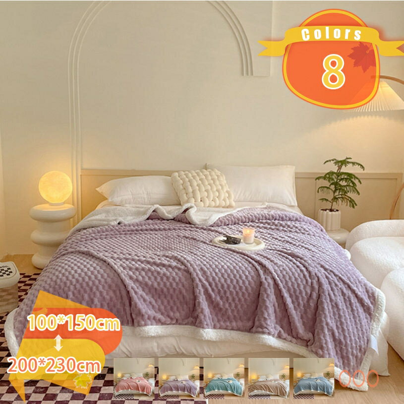 1000円OFFクーポン 毛布 シングル 暖かい 二枚合わせ ブランケット 綿入り おしゃれ 洗える ふわふわ 肌触り なめらか 吸湿 発熱 静電防止 ひざ掛け毛布 柔らかい 洗濯機で丸洗いok お昼寝ケット 寝室 ルーム ソファーベッド用 ぶらんけっと 敷きパッド 冬寝具 fascimo