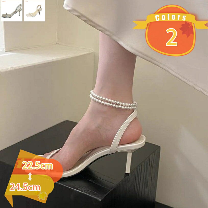表地：超繊維メイン素材：超繊維★　★【ヒール】7cm【カラー】ベージュ、シルバー【サイズ】21cm 21.5cm 22cm 22.5cm 23cm 23.5cm 24cm 24.5cm 25cm 25.5cm 26cm、足幅・甲の高い方はサイズを大きめに選んでください。★【ピンヒール】7cmのヒールでグッと美脚に！高いヒールが膝の位置をぐっと引き上げてくれるので、美脚＆脚長こうかバツグン！美脚な足元へ変身！女っぽさを最大限に引き出す。美脚と歩きやすさの両方を叶える！★【アンクルストラップサンダル】足首を細く見せるアンクルストラップ付きで踵が抜けることなく歩けます。甲の部分が大きく開いてヌーディーなデザインだから、幅広さんでも甲高さんでも履きやすい♪★【適用場合】華奢なヒールと華奢なストラップが女性らしさを演出して、オシャレで高見えするストラップサンダル。結婚式、2次会、冠婚葬祭、通勤、披露宴、オフィス、通学、フォーマル、リクルート、パーティ、デート、パーティー、ドレス、 謝恩会、成人式、 同窓会、二次会、 キャバ、お呼ばれ、お出かけ等の場所に使えます。★【疲れない＆滑り止め】低反発インソールで快適な履き心地。ふかふかクッションが足あたり柔らかで気持ちいい。滑り止め加工のゴム底アウトソールで歩行をサポート。若い女の子から大人女子まで、幅広い女性のお客様にです。細ストラップで女らしい大人の美脚ストラップサンダル ♪ピンヒールで女らしくレディなシルエット! シンプルでどんなコーデにも合わせやすい。 ▼商品について ◆メイン素材：超繊維 ◆サイズ：21cm、21.5cm、22cm、22.5cm、23cm、23.5cm、24cm、24.5cm、25cm、25.5cm、26cm、26.5cm ◆使えるカラー：ブラック、ホワイト、レッド、ブルー、ブラウン、イエロー、ピンク、オレンジ、グレー、ゴールド、シルバー、ヒョウ柄、ベージュ、カーキ色、杏色、ワインレッド ▼商品ポイント ◆華奢なピンヒールが女性らしく美しい足元を演出してくれるヒールサンダル。すらっと伸びたハイヒールが抜群のスタイルアップ効果を発揮してくれる1足。 履くだけで足長美脚になれる可愛いキャバサンダルです！。 ◆アウトソールは滑り止め加工が施されているので、滑りやすい路面でも安心。インソールには高反発インソールを使用。疲れにくく、長時間のお出かけにも◎ ◆若い女の子から大人女子まで、幅広い女性のお客様にご愛用いただいているレディース靴です。 ■履き回しが出来る シンプルなデザインなのでどんなコーディネートにも合わせやすい。スカートやワンピースのかわいい系コーデはもちろん、ジーンズなどのマニッシュなパンツスタイルにも良く合います！ コスプレの衣装やハロウィンの仮装、そして音楽ライブなどにも。背が高くなるので視界良好でオススメのグラディエーターサンダルです！ ■パーティーやリゾートへの旅行にも ちょっとした旅行やサマーデート、夜遊びにもオススメです！ 結婚式、2次会、冠婚葬祭、通勤、披露宴、オフィス、通学、フォーマル、リクルート、パーティ、デート、お出かけ等の場所に使えます。 ▼ご注意ください ■お使いのモニターの環境により実物の商品と見た目の色に多少違いがある場合がございます。 ■ 製造過程での傷・汚れ、また入荷時の箱つぶれなどがございますので、ご理解の上ご購入くださいませ。 ■生産時期により、色合い、風合い、質感に差が生じる場合があります。 ■素材により、色の薄い靴下などと合わせると色移りする場合があります。 ■商品のお試しは、必ず室内で行ってください。 ■ご不明な場合は、メールで当店に連絡して自由になります。 ▼キーワード サンダル レディース アンクルストラップ ストラップサンダル ピンヒール ハイヒール 美脚 脚長効果 ドレスシューズ フォーマル 結婚式 披露宴 ウェディング お呼ばれ お出かけ デート ファッションサンダル パーティー カジュアル キャバクラ 飲み会 女子会 二次会 ヒールサンダル オフィス 通勤 通学 OL 仕事用 就活 美脚サンダル おしゃれ オシャレ お洒落 ドレス靴 幅広 甲高 婦人靴 疲れにくい 低反発 クッション 疲れない 履きやすい 蒸れない 防滑 旅行 おでかけ 仕事 ブラック レッド モカ グレー ピンクベージュ ダークブルー ブルー マゼンタ イエロー グレーベージュ ベージュ ホワイト シルバー パイソン ラベンダー パープル 黒 赤 茶色 灰色 白 青 紺 銀 黄 ヘビ柄 春 夏 春夏 大きいサイズ 小さいサイズ サイズ調整可 21cm 21.5cm 22cm 22.5cm 23cm 23.5cm 24cm 24.5cm 25cm 25.5cm 26cm SS S M L LL 3L XL XXLご案内している情報は参考用です。実際にお届けする商品をご確認くだサンダル 厚底 レディース 可愛い 歩きやすい 黒 白 韓国 室内 軽量 ピンク 5cm 外 リボン おしゃれ 25.5 幅広 厚底サンダル 26cm ヒール トング 7cm 大きいサイズスリッパサンダル 厚底 外履き 麻 かわいい 室内 メンズ スリッパ サンダル レディース おしゃれ ブランド スポーツサンダル リゾート カジュアルサンダル レディース 結婚式 ヒールサンダル 黒 夏 通気 歩きやすい 厚底サンダル 春 白 大きいサイズ 本革 靴 幅広 疲れない コンフォートシューズ バブーシュミュール 厚底 チャンキーヒール サンダル ニット ヒール太め レディース 黒 ストラップ 太ヒール ぺたんこ 夏 ピンヒール 12cm 9cm 厚底ミュール 歩きやすい リボン